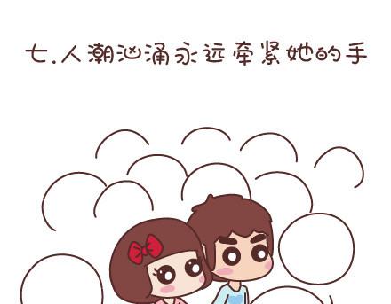 第59话 女生最想男票做的事14
