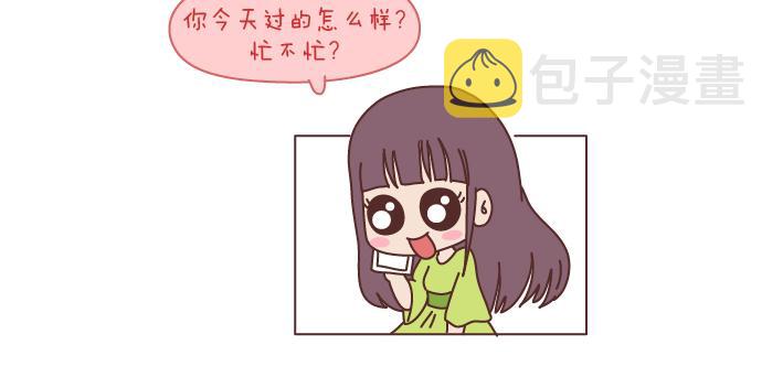 第194话 和这种人谈恋爱才会长久4