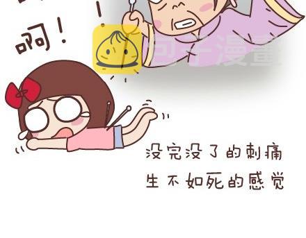 第45话 大姨妈究竟多疼30