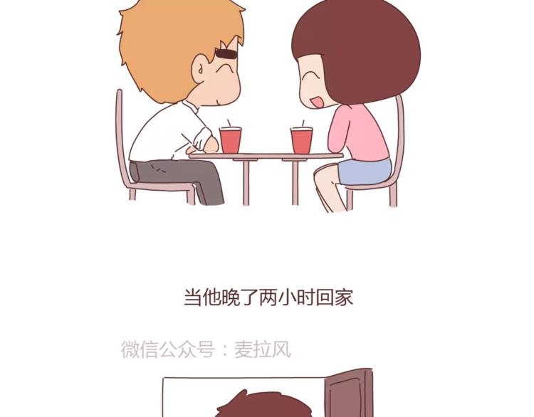 第371话 恋爱中的五要五不要14