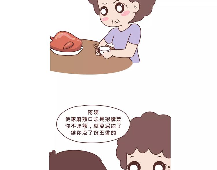 第305话 你爸看准的人 可以放心嫁16