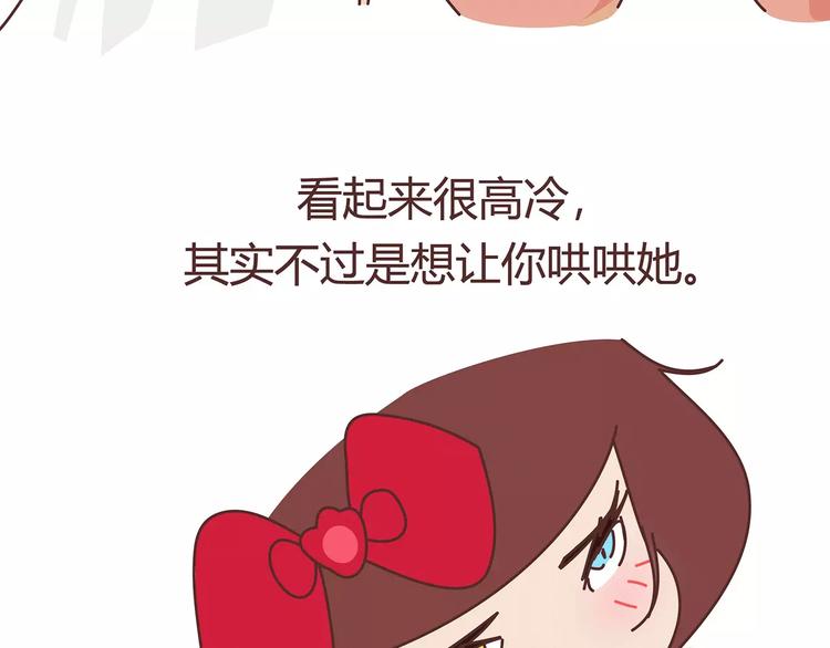 第403话 神奇物种女友10