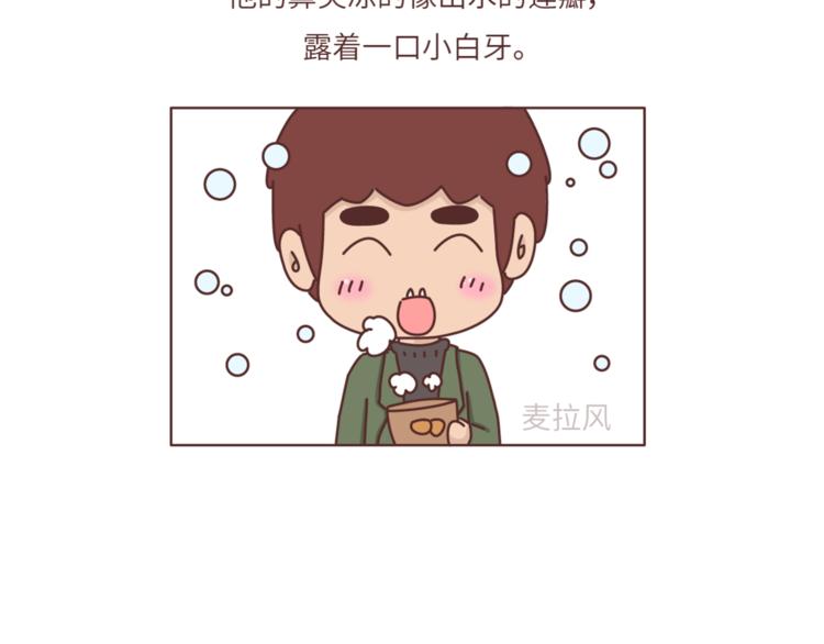 第463话 “你有多可爱，爱情就有多可爱！25