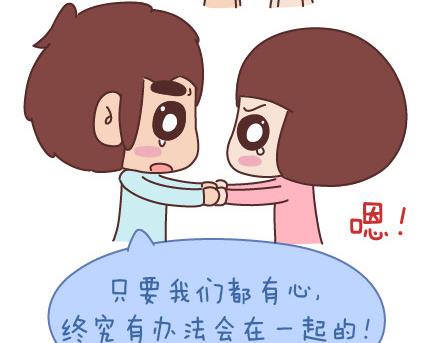 第65话 爱情是什麽24