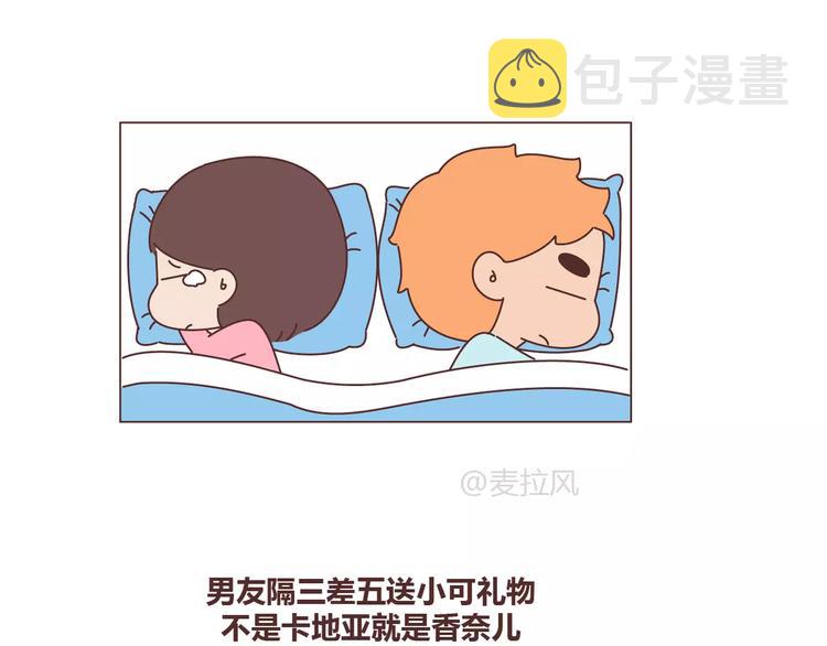 第332话 给女友清空购物车18