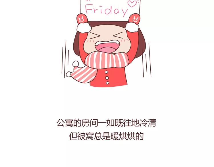 第369话 下班以後的生活11