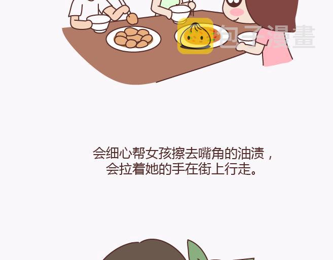 第140话 承认你有女朋友会死吗31