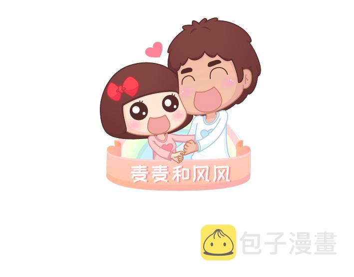 第273话 歪，别的小朋友都回家了0