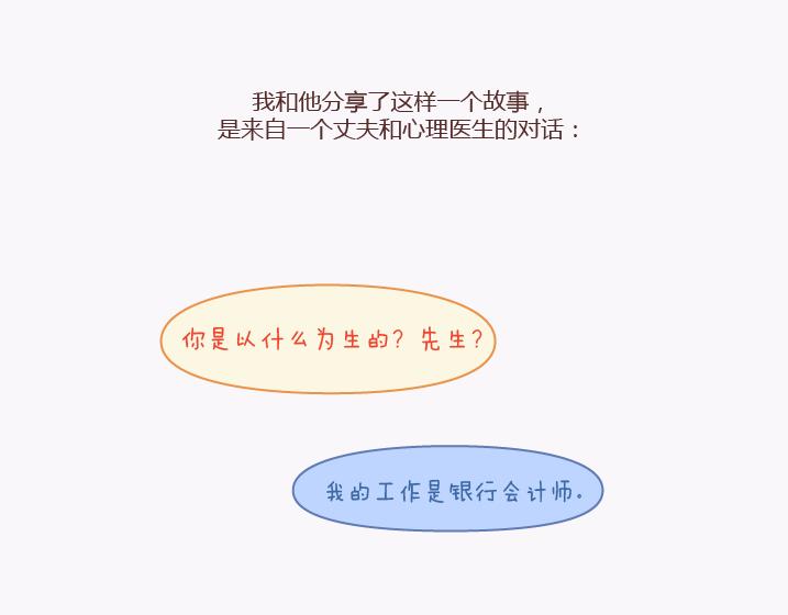 第137话 我的妻子没有工作6