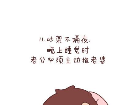 第68话 这样的夫妻合同你敢签吗31