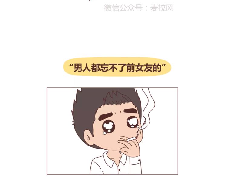 第316话 2017最新版渣男语录排行榜3