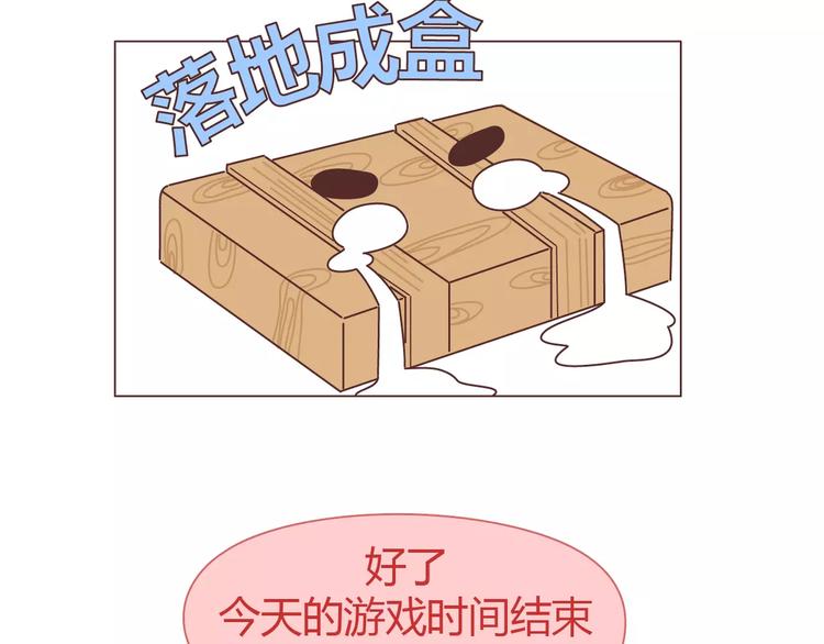 第413话 当男人想玩游戏时21