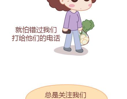 第16话 没有我，你怎麽过8