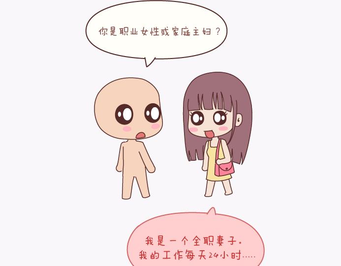 第137话 我的妻子没有工作17