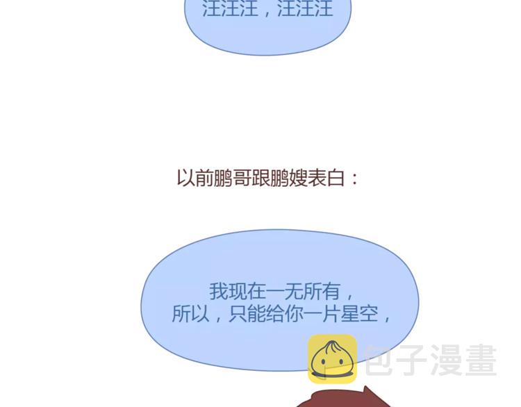 第405话 越宠老婆越幸运5