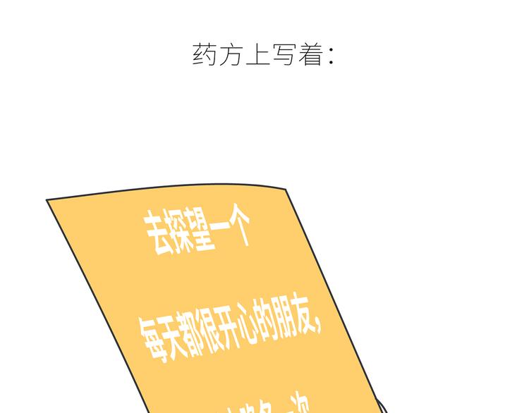 第435话 和谁在一起，很重要6
