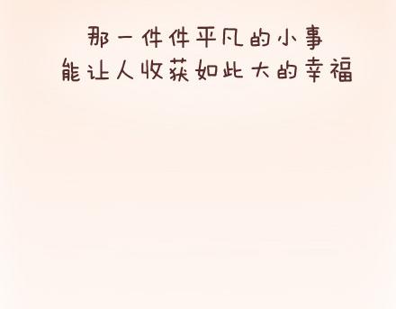 第67话 男朋友到底是什麽朋友46