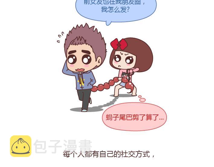第218话 爲什麽有的男生不愿意秀恩爱16