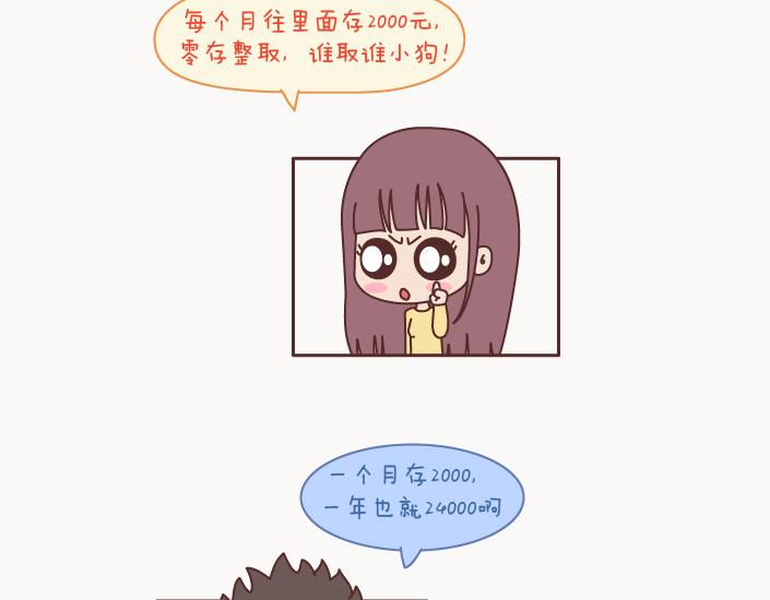 第127话 我就喜欢不那麽好的你18