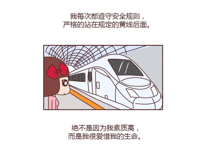 第219话 安全出行须知9
