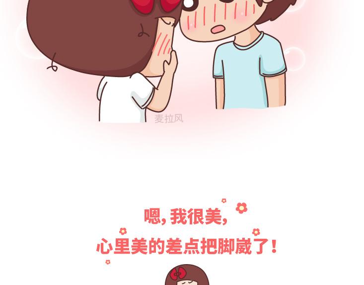 第481话 我不要！我不要！我不要！14