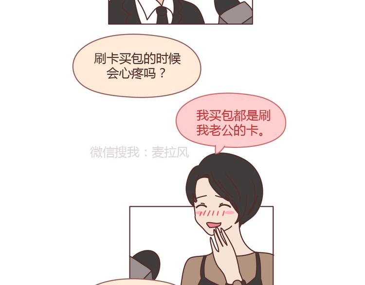 第206话 别和女人讲道理3