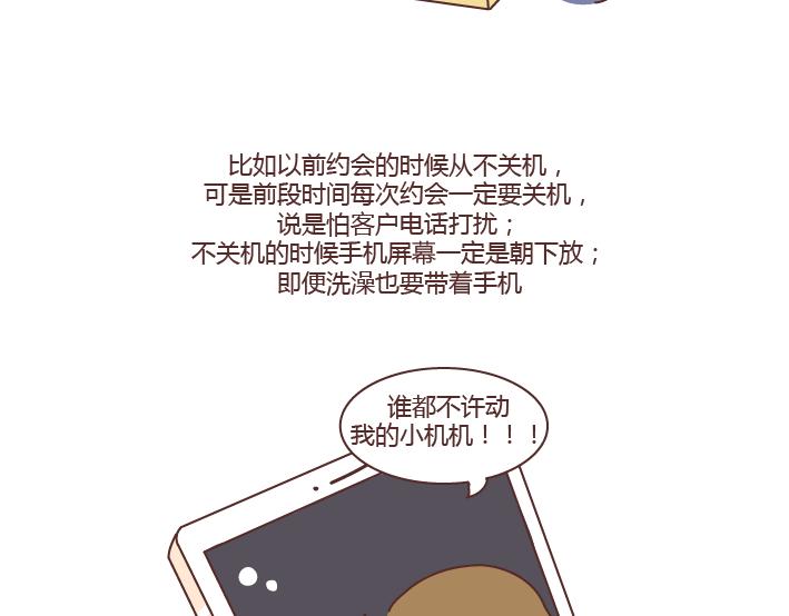 第275话 偷看手机9