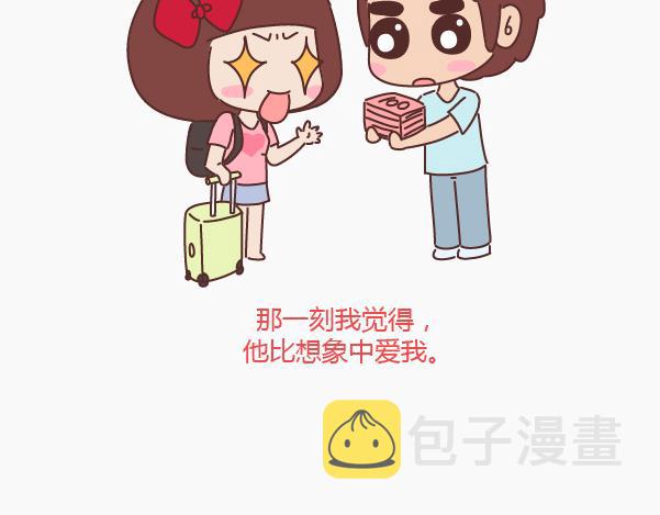 第144话 他比想象中爱我18