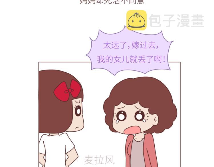 第442话 26岁，你远嫁的那天23