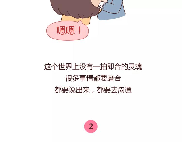 第373话 恋爱中女孩必做的事9