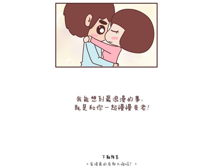 第182话 我想，五年後的我们是这样18