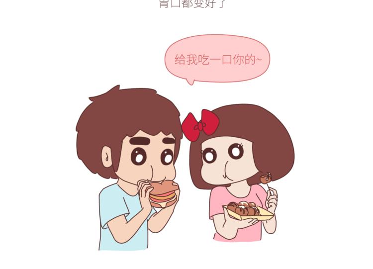 第429话 我的老婆有点胖4