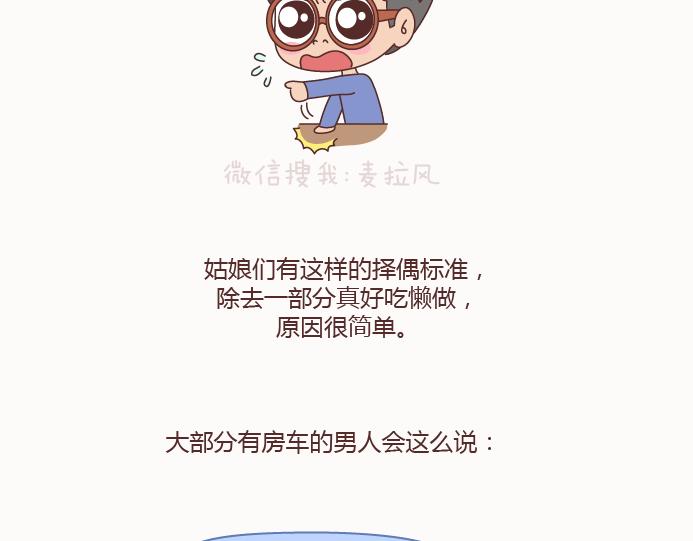 第129话 我会不会做家务，都很骄傲啊4