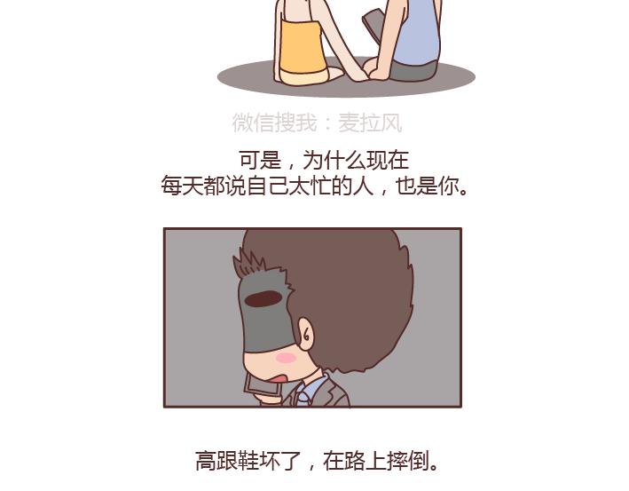 第200话 你先忙吧，忙完之後记得想我10
