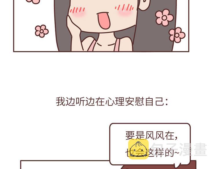 第503话 别人家的男朋友，从未让我失望过10