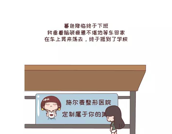 第297话 一定要嫁给看穿你是怂逼的男生7