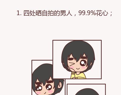 第151话 花心的男人长什麽样14