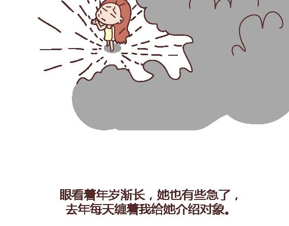 第112话 爲什麽越来越多的人不想结婚4
