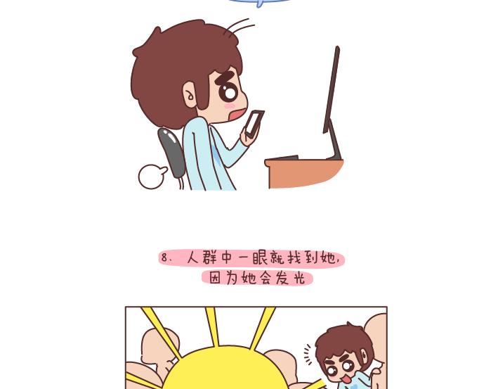 第197话 喜欢你是世界上最美好的事8
