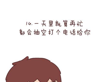 第81话 怎样才嫁他？38