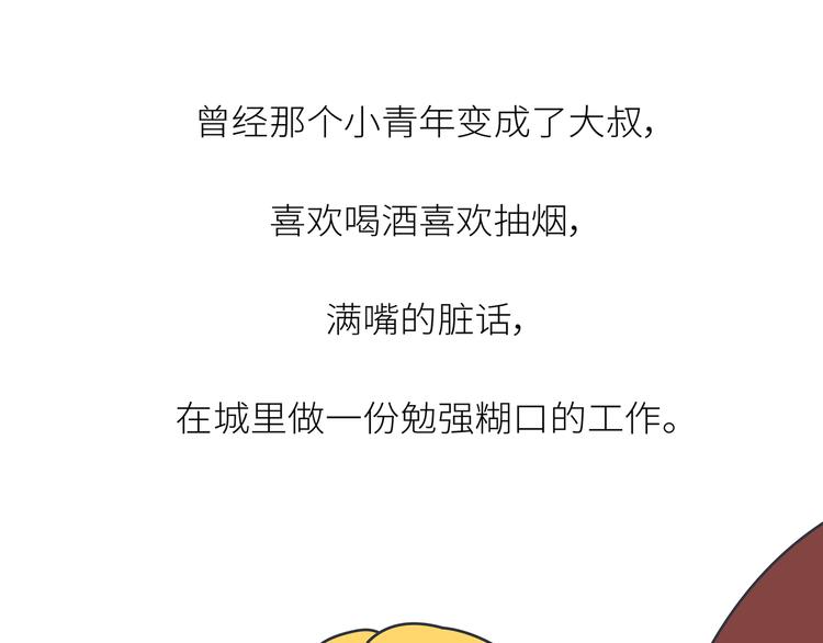 第443话 女孩子，我建议你别那麽早结婚33
