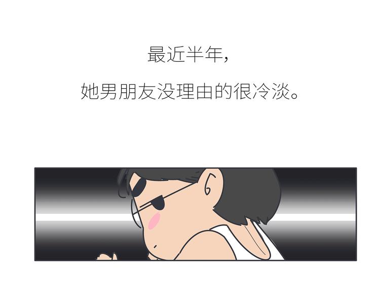 第430话 我不怕分手，最怕冷暴力5
