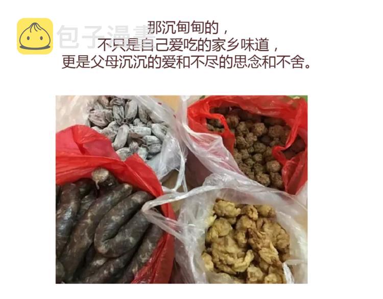 第390话 远嫁是一场骗局7