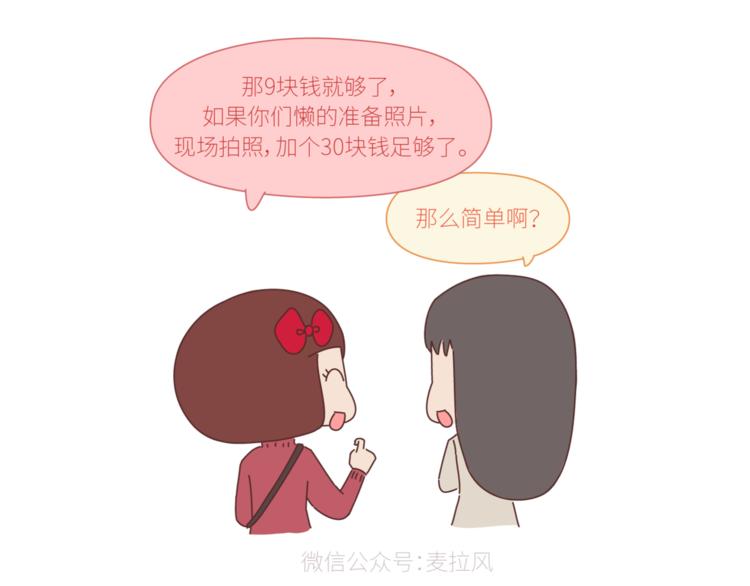 第428话 再忙，也要先结婚3