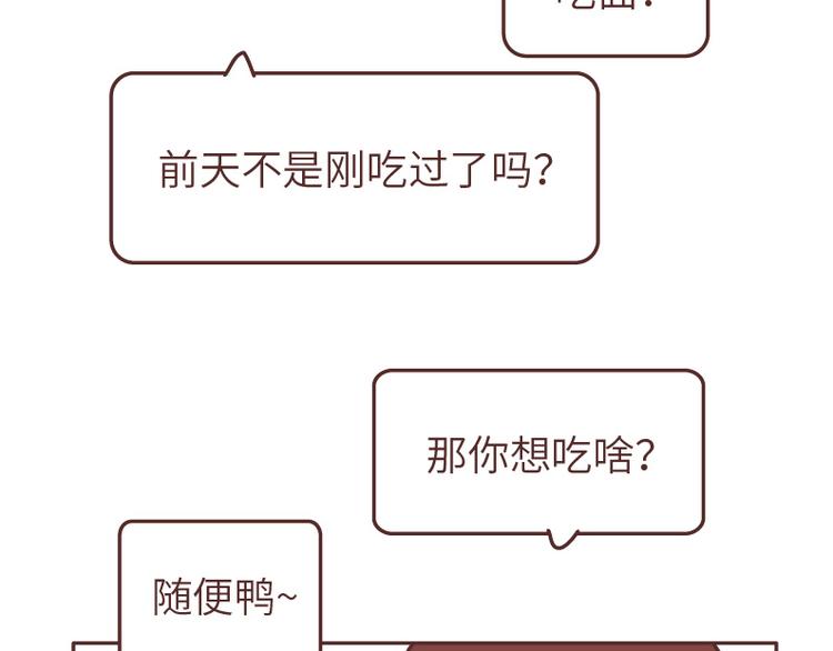 第493话 女朋友日常高频金句，句句扎心31