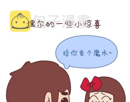第53话 温暖美好的小事26