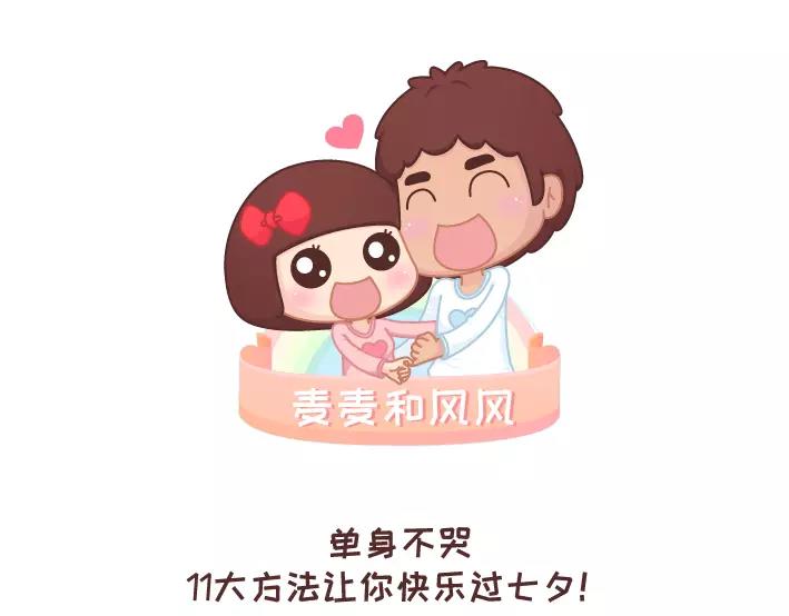 第283话 单身不哭0