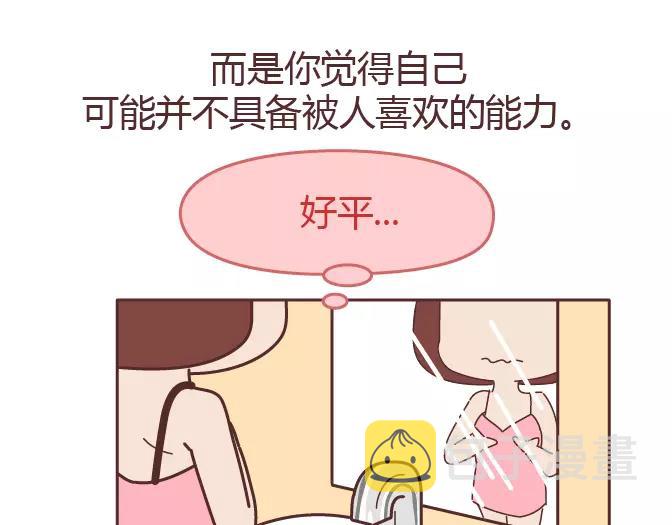 第320话 单身狗必经的4个心理阶段27
