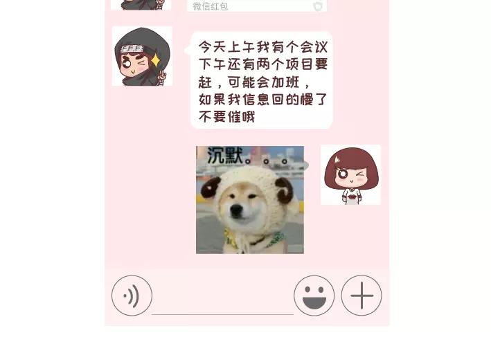 第296话 和你在一起时，我从没羡慕过别人16