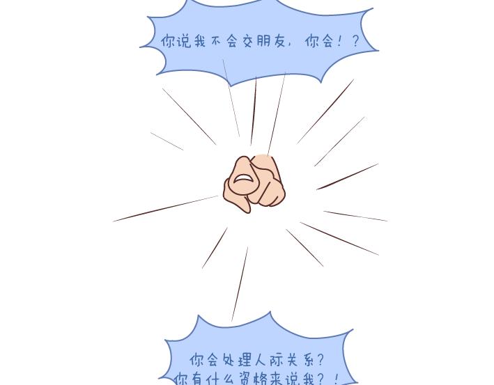 第187话 别用恶意的言语去伤害爱的人1